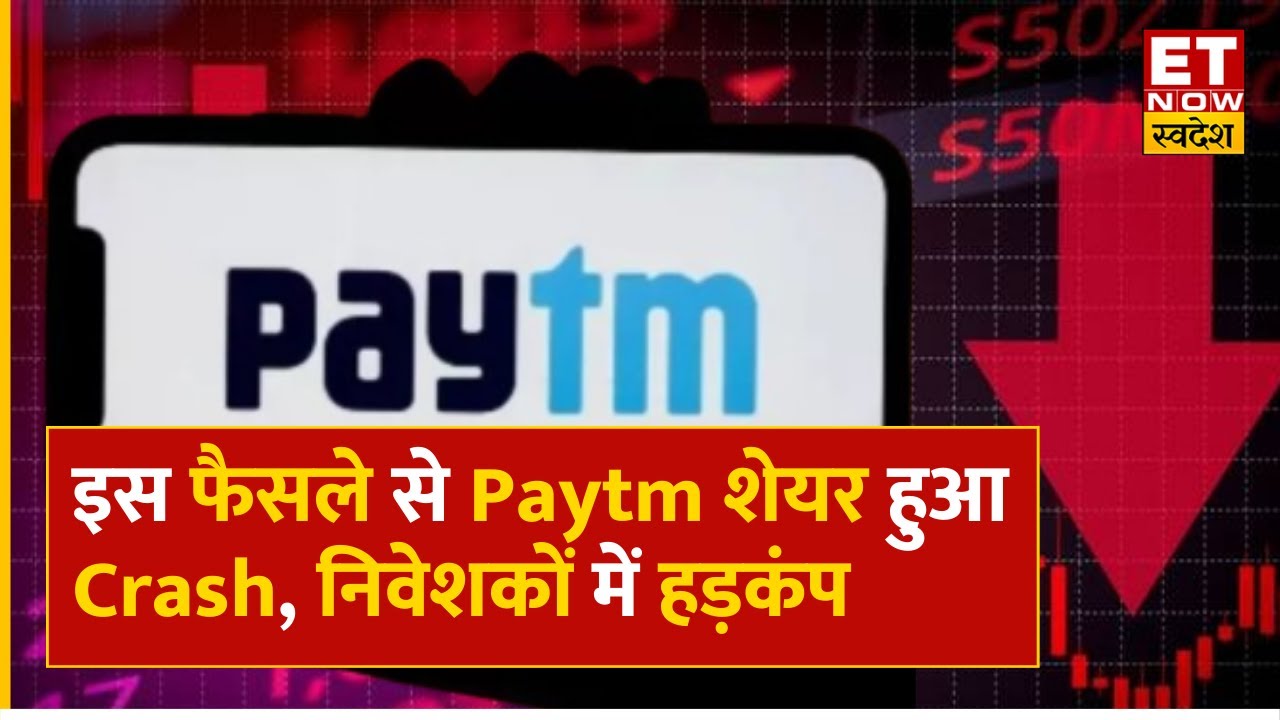 Paytm Share Price Crash Paytm Lower Circuit 17 paytm-share-price-crash-paytm-lower-circuit-17