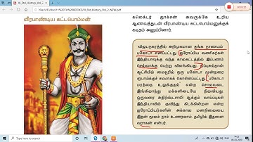 tnpsc-11 th history vol 2-வீரபாண்டியகட்டபொம்மன்-Lesson Video -#verapandiyakattabomman|#group2/2a,4,1