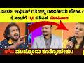 ಉಪ್ಪಿ ನಿಮಗೆ ಪಾರ್ಟಿ ಆಫೀಸ್ ಗತಿ ಇಲ್ಲ ರಾಜಕೀಯ ಬೇಕಾ   ಕೈ ವಕ್ತಾರೆಗೆ H2O ಕುಡಿಸಿದ ಟೋಪಿವಾಲ  Ajith Suvarna news