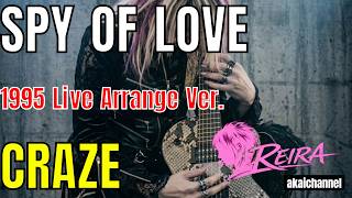 SPY OF LOVE / CRAZE Cover  – REIRA【AIカバーバンド / 90s Live House Rock Ver.】