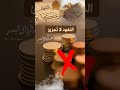زكاة الفطر نقودا لا تجزئ الشيخ عبد الرزاق البدر
