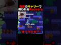 キャリーだな #ブロスタ #brawlstars #ゲーム