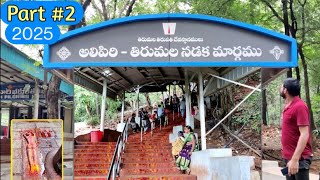 Tirupati to Tirumala by walk Part-2 || Alipiri steps foot path way to Tirumala || అలిపిరి మెట్ల దారి