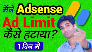 How Did I Remove Fix Adsense Ad Limit Problem In 1 Day