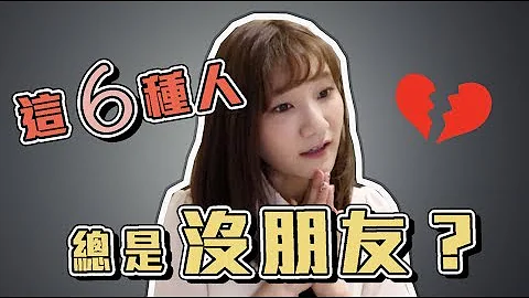 【脫魯#6】改掉這六點，人緣瞬間變好 ^^ （有點嘴砲）｜愛莉莎莎Alisasa - 天天要聞