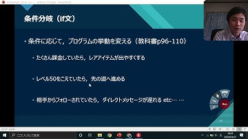 Python入門講座3-1 if-条件分岐 (プログラミング入門)