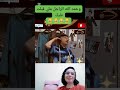 فكاهة واعرين الله يرحمهم ويغفر لهم الشعب الصيني ماله حل اكسبلور كوميديا Duet Viralvideo Fyb فكاهة واعرين الله يرحمهم ويغفر لهم الشعب الصيني ماله حل اكسبلور كوميديا Duet Viralvideo Fyb