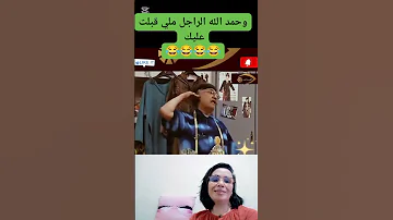 فكاهة واعرين الله يرحمهم ويغفر لهم الشعب الصيني ماله حل اكسبلور كوميديا Duet Viralvideo Fyb 
