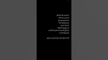 ﴿لَا تَمُدَّنَّ عَيْنَيْكَ إِلَىٰ مَا مَتَّعْنَا بِهِ أَزْوَاجًا﴾[ الحجر:88] القارئ: هزاع البلوشي