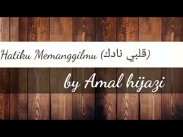 Lirik Lagu Arab - Qolbi Nadak (قلبي نادك) - by Amal Hijazi - Berharakat disertai Artinya class=