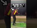 体の回し方でつかまりは変わる