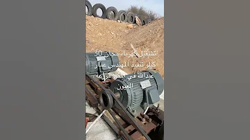 انتاج الطاقة الكهربائية بالدفع الذاتي Power Output Free تشغيل كهرباء مجان 30 كيلو بلاش بلاش 