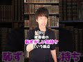 Q:痴漢の現場を写真に撮ったらダメですか? #Shorts