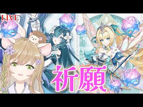 【#原神 】ヴォジャ二ーツァお迎え!ヴェスナもできれば Ver.7.1ガチャ【#genshinimpact 】#個人勢vtuber #vtuber