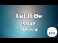 Let It Be(SMAP) - SMAP (남자키Dm/-2) 여기MR / Karaoke / Music / 노래방