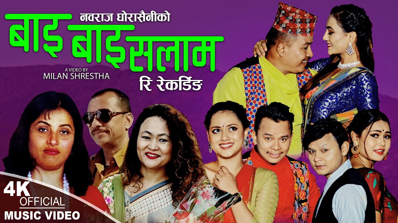 Bye Bye Salam Re Recording   Nabaraj Ghorasaini  Sita Thapa  Bhagawati Dangal  Lok Dohori Song