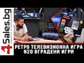 Ретро телевизионна игра 620 вградени игри и нива - 4sales.BG