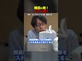 韓国で竹島の宣伝映像にNHKのを勝手に使ってしまう！？　#Shorts　#竹田恒泰 #韓国 #NHK #竹島
