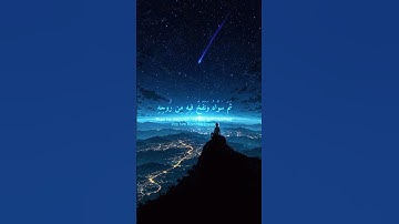 الذي احسن كل شئ خلقه القارئ اسلام صبحي سورة السجدة ❤