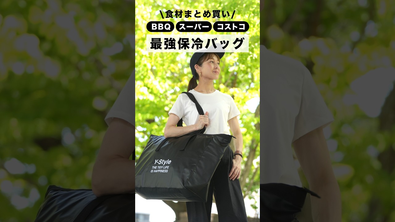 これ最強!"食材まとめ買い"大きめ保冷バッグ【BBQ/食材まとめ買い/コストコ/スーパー】