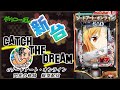 縦型配信「eソードアート・オンライン 閃光の軌跡」（京楽）RUSH中当りの30%でラッキートリガー突入、アスナ目線で描かれるもうひとつのSAO　【最新台生配信】