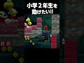 小学2年生からもらったコースが激ムズすぎる件www