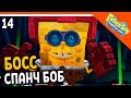 СУПЕР БОСС СПАНЧ БОБ 🧽 ГУБКА БОБ ИГРА - SPONGEBOB SQUAREPANTS