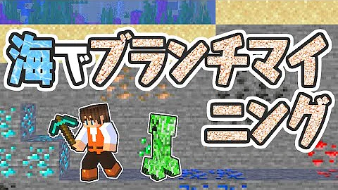 マインクラフト1 17 3 ブラマイ場をつくる １ マイクラ実況 Mp3