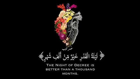 سوره القدر صوت جميل ماشاء الله 🌺🌺