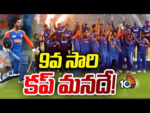India Won Asia Men's Cup 2025 | IND Vs PAK Final Match | ఆసియా కప్‌లో తనకు ఎదురేలేదన్న భారత్‌ | 10TV - 10TVNEWSTELUGU