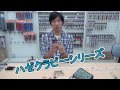 ハゼをルアーで釣る方法 入門編