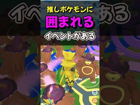 【ポケモンGO】リングマくんだらけの素敵なイベント！ゾロアのコミニティデイが嬉しすぎた！#ポケモンgo #ポケモン #shorts
