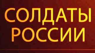 "Короткие встречи после войны" из цикла "Солдаты России"