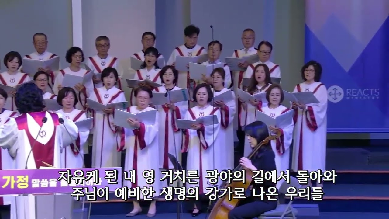 생명의 강가로