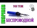 как сделать  паяльник своими руками /  how to make a soldering iron