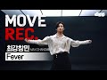 최강창민(MAX CHANGMIN) - ‘Fever’ | Performance video | MOVE REC. | 무브렉 | dgg
