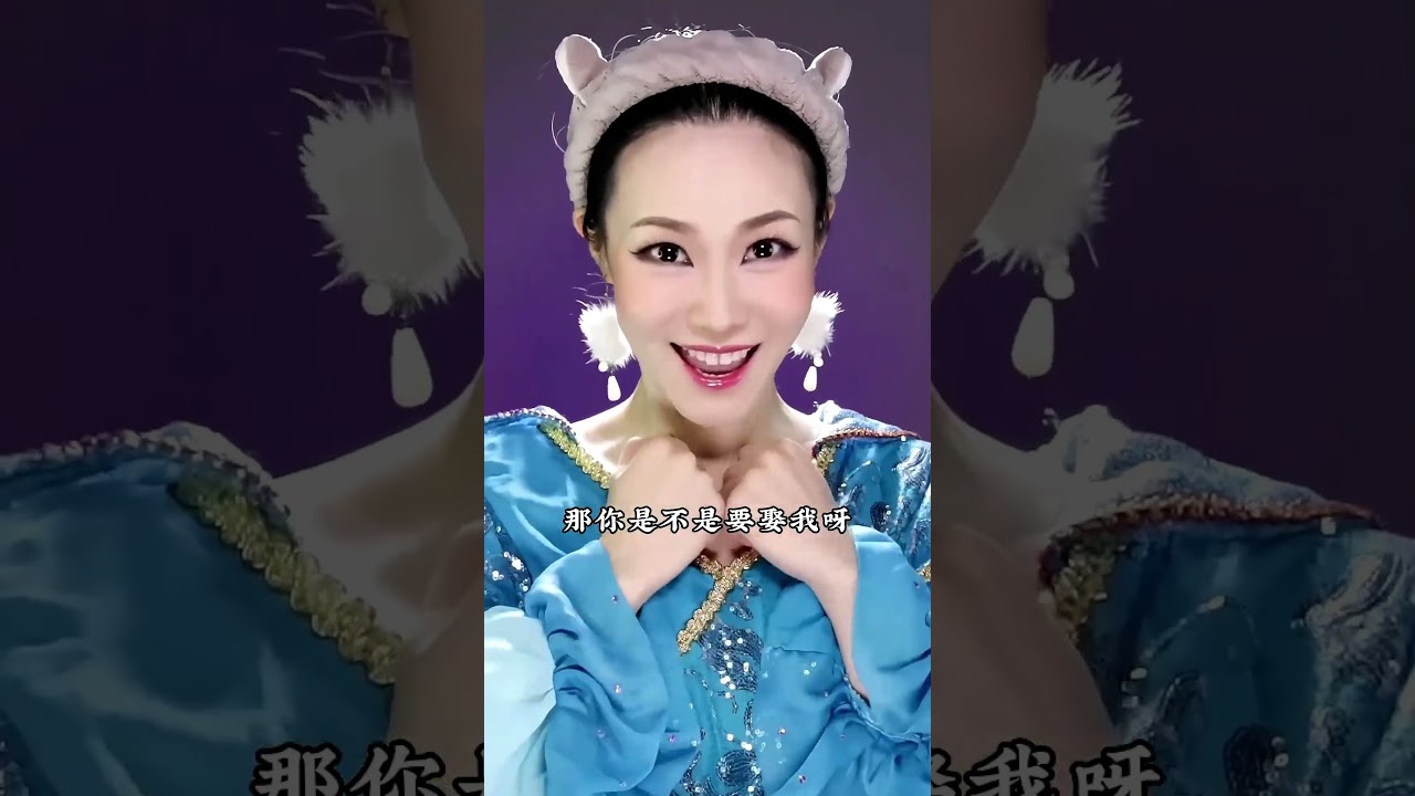 妳們說帥斌，是不是要娶我了呀#活佛济公 #白雪 #仿妆不仿人 #剧情 #原创 #shorts