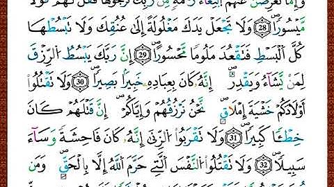 ختمة مصحف التجويد برواية قالون الصفحة رقم 285