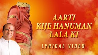 Aarti Kije Hanuman Lala Ki |Lyrical Video|Hanuman Aarti |Suresh Wadkar |Hanuman Jayanti Special 2024