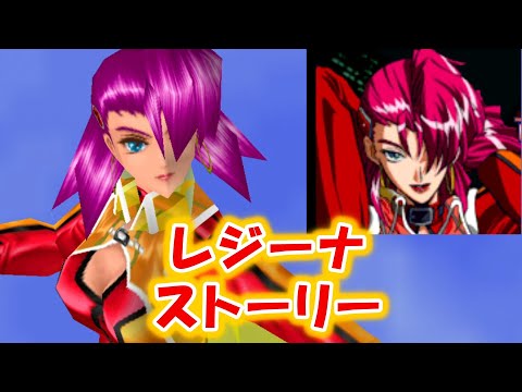 PSYCHIC FORCE 2 Regina's Story Mode PSYCHIC FORCE 2 PS1 DUCK