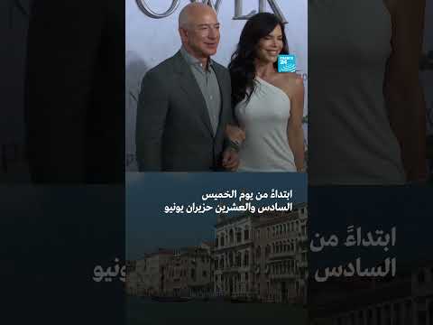 زفاف جيف بيزوس في البندقية يثير استياء السكان