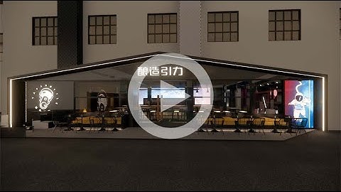 Brewing Gravity 酿造引力