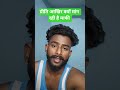 प्रीति ने मांगा माफी @preetikumarin1253 @crazysurajsmp1475