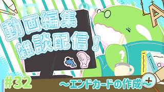 【動画編集】#31　学べば学ぶほど遊べる動画編集！