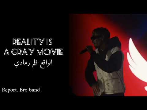     249    لحن اغنية هايبر249 الواقع فلم رمادي