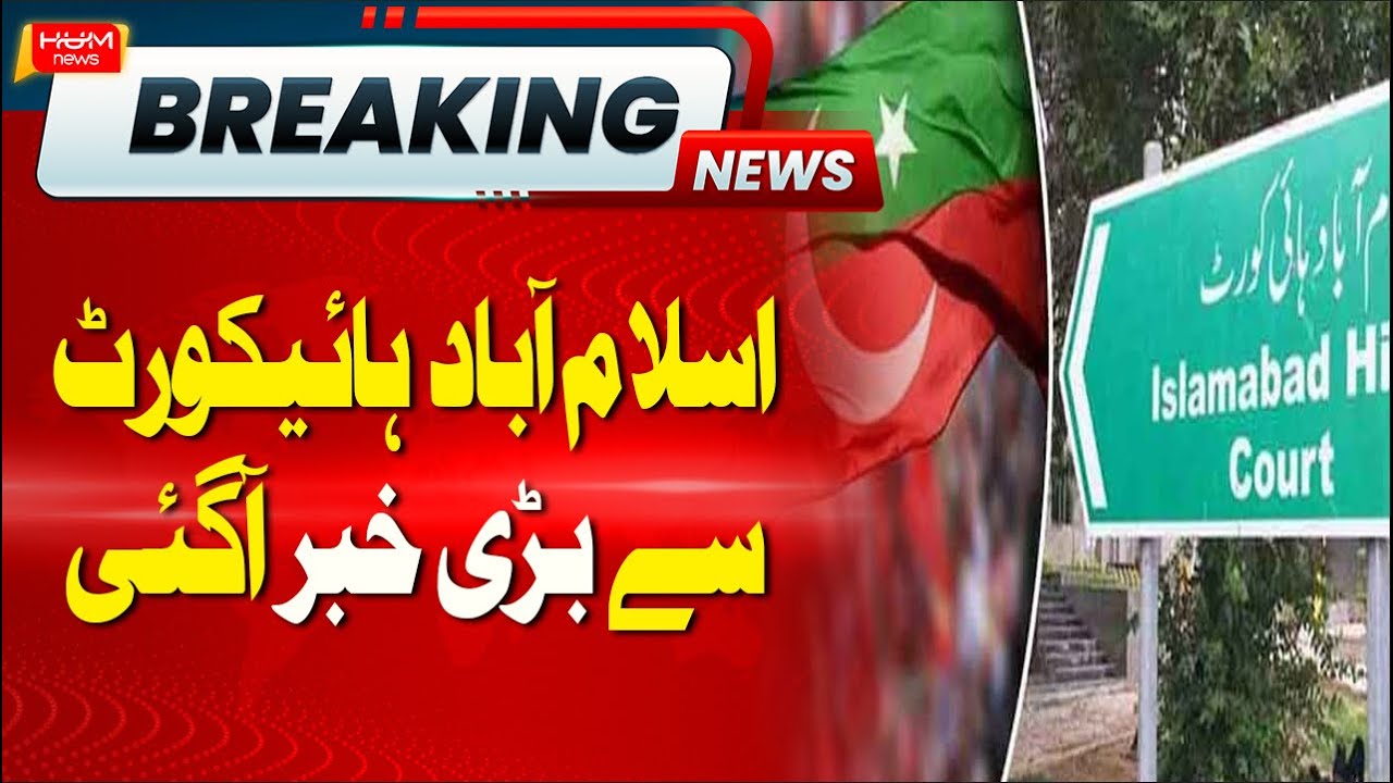 Good News for PTI from Islamabad High Court | PTI News Today | BREAKING