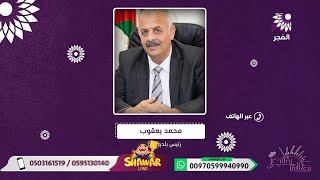 هل استلام المواد اللازمة لانشاء خط كهرباء بادرة تشير الى حلول نهائية لأزمة الكهرباء في طولكرم