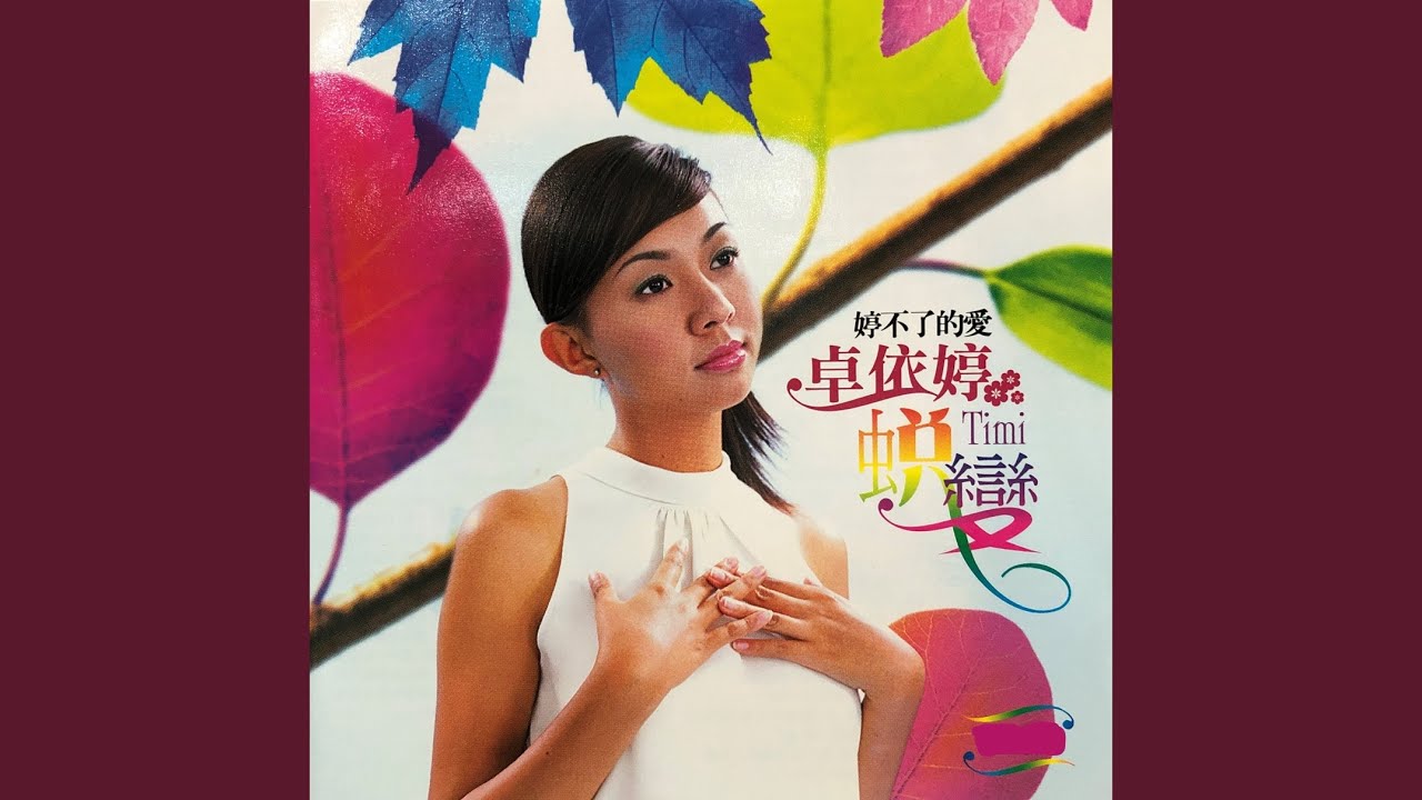 Tonton 好人好梦 di YouTube