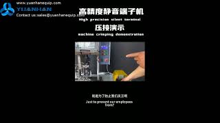 High-precision Silent Terminal Crimping Machine YH-GJD01 - Yuanhan