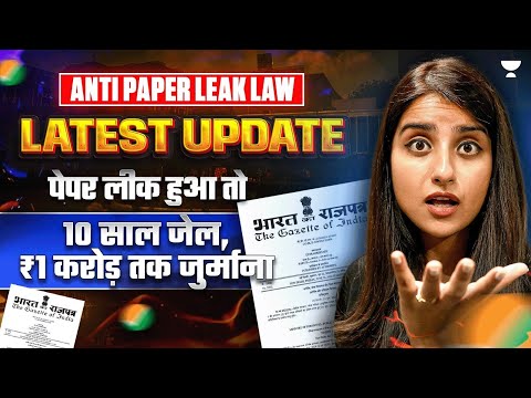 Anti-Paper Leak Law | NEET Scam 2024 Latest Update | Seep Pahuja
